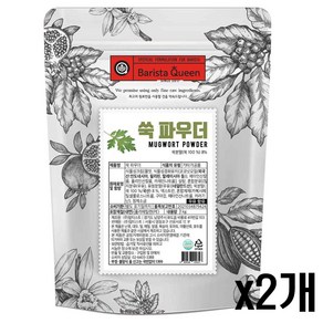 바리스타퀸 쑥 파우더, 1kg, 1개입, 2개