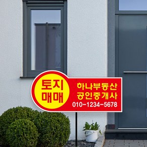 매립식 표지판 공인중개사 부동산 유도 표시판 말뚝 안내판 상가 위치 안내 팻말 푯말 가게, 안내판만+파이프없음, 1세트