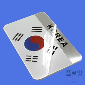 부착식 금속 태극기 로고 2개 차실내 인테리어 한국기