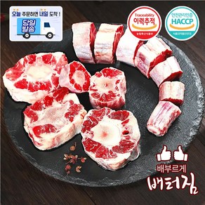 (당일출돼지) 영양만점 수입산 곡물 소꼬리 알꼬리, 1kg, 1개