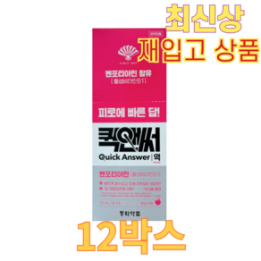 동화약품 벤포티아민 퀵앤써 피로회복제 12박스, 12개, 96ml