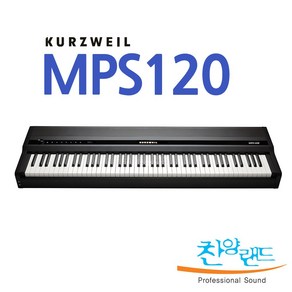 커즈와일 MPS120 스테이지 디지털피아노 MPS-120