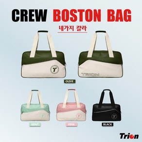 트라이온 크루 보스턴백 CREW 배드민턴가방 라켓백 골프가방 미니사각가방, 민트, 1개