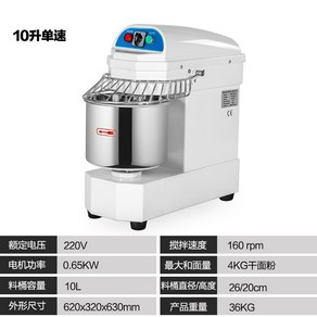 스파이럴믹서 업소용 대용량 제빵 반죽기 믹싱기, 10L (밀가루 0.5~4KG) 220V, 70L