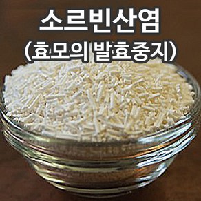 행복한농부 소르빈산염 100g 소르빈산칼륨 발효중지 억제