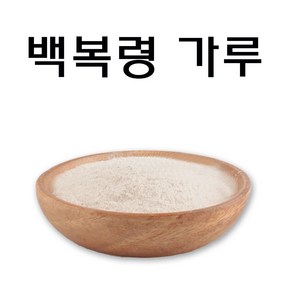 코리아씨밀락 백복령가루 백봉령가루 분말, 백복령분말 100그램, 1개