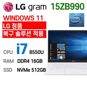 LG 중고노트북 LG gam 15.6인치 15Z990 i5-8265U 인텔 8세대 노트북, 15ZB990, WIN11 Po, 16GB, 512GB, 코어 i7 8550U, 화이트