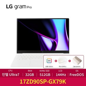 LG전자 2024 정품 그램 프로 17인치 인텔 14세대 울트라7 32GB 엘지 프로, 17ZD90SP-GX79K, Fee DOS, 512GB, 에센스 화이트