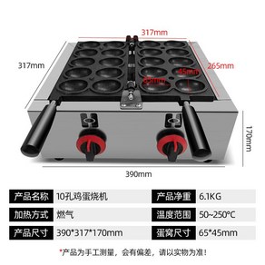 병아리빵기계 포장마차 길거리 겨울간식 가스 대량 전기 붕어빵 만들기 틀 간식 땅콩 빵과자, 가스  10 홀 전자  분말 500g