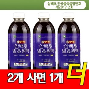 삼백초효소 1000ml 3병 - 잘만든 국산 삼백초발효원액, 3개