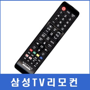 삼성TV 리모컨 UN55JS8500F/UN46C6300SF/UN50J5020AF/UN60C6500VF/UN46F6900AF/UN55ES6700F/UN75F7200AF, COMyu-2103(290), 1개