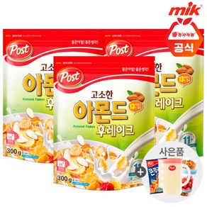 [동서식품] 동서 포스트 고소한 아몬드 후레이크300g x 3개+사은품랜덤증정, 상세 설명 참조, 3개, 300g