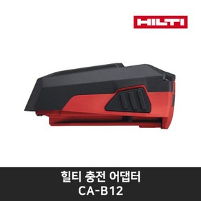 힐티 충전어댑터 CA-B12, 1개