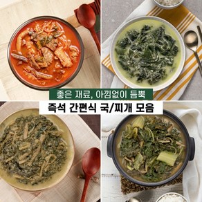 즉석 비건 간편식 모음 (1~2인분) 들깨미역국, 1개, 230g