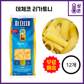 데체코 리가토니(박스단위), 500g, 12개