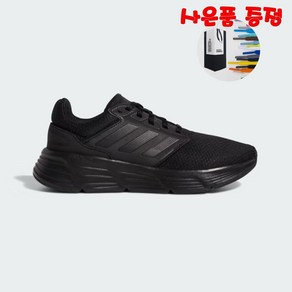 아디다스 운동화 갤럭시 6 헬스 런닝화 adidas Galaxy 6 GW4131 (사은품 증정)