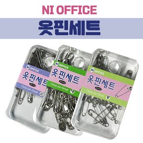 1200 옷핀 세트 (대/중/소) 부자재 브로치 삔 핀 침, 소, 1개