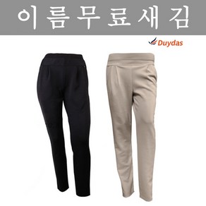 듀다스 춘추바지 조리사바지 위생바지 에이치케이 봄가을 위생복 HK마트