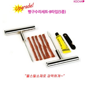 [코차] 빵구닥터 타이어 수리 용품 자동차 오토바이 자전거 셀프수리 [당일출고/국내발송], 1개