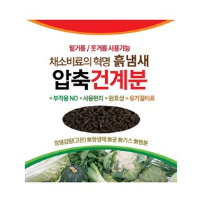 압축건계분 유기질 비료 퇴비 거름 계분 화분 텃밭, 1.5kg, 1개