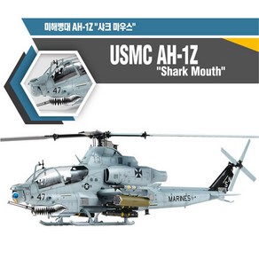 아카데미과학 1/35 미해병대 AH-1Z 샤크 마우스 프라모델(12127), 단품, 1개