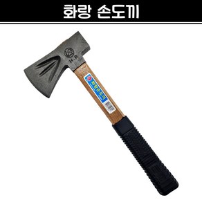 국산 화랑 손도끼 망치 캠핑 도끼 장작