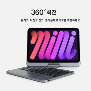 DOQO아이패드미니6 mini7 매직키보드360회전(블랙)