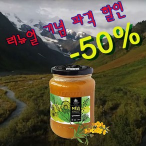 명품알타이 벌꿀 500g 야생허브 천연벌꿀 파격 할인가격 2세트 이상 구매시 배송비 무료