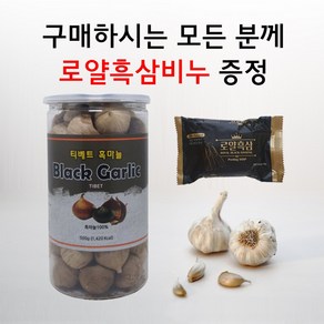 원광대학교 식품 생명공학과 기술 제휴 생산 히말라야 티베트 통흑마늘 100% 통마늘 젤리 먹기편한 간식대용, 1개, 500g