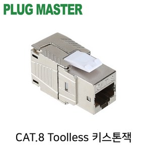 [PLUG MASTER] PLUG MASTER NM-PM08 CAT.8 STP Toolless 키스톤잭(180°), 1개