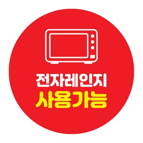 전자레인지 사용가능 스티커 음식 배달 배민스티커 1000매, 35mm, 1개, 옐로우