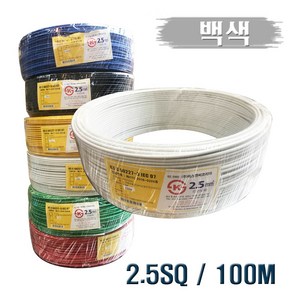 국산 HIV전선 2.5SQ 단심 백색 1타 100M, 1개