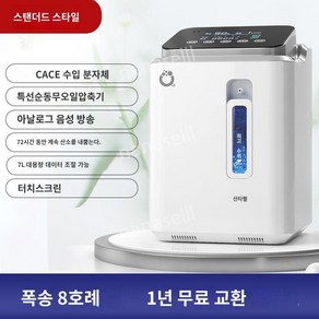 가정용 산소 발생기 생성기 O2 산소제조기 정화 호흡 사무실 공급기 공기, B(상세정보 사진참조)