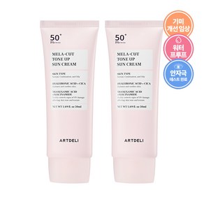 아트델리 멜라컷 톤업 선크림 50ml, 2개