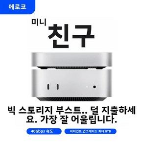 2TB 확장 ORICO SSD 2GB 미니메이트 40Gbps 4TB MacMini 8TB 스토리지 미니독 TB 3TB 5 독 데스크탑, 20Gbps M4, 512GB, 1개