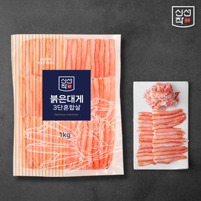 [신선작] 홍게 붉은대게 3단 혼합살 (3단 파지살) 1kg, 1팩