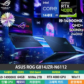 (당일발송) ASUS 게이밍노트북 ROG G814JZR-N6112 14세대 I9-14900HX/RTX4080/DDR5 64GB/NVMe 2TB/Win11Po/프리미엄게이밍노트북, ASUS  ROG G814JZR-N6112, WIN11 Po, 64GB, 2TB, 그레이