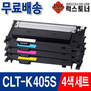 삼성 CLT-K405S 재생토너 SL-C422 C423 C422W C423W C473W C473FW C472 C472W C472FW 프린터 토너, 1개, 검정+파랑+빨강+노랑 4색세트