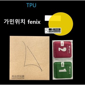 가민 스마트워치 가민 fenix5 37.2mm 총알필름 시계 액정보호 투명 강화필름 1매