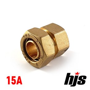 HJS 엑셀 암나사 밸브 소켓 15A (XL 파이프 15mm)