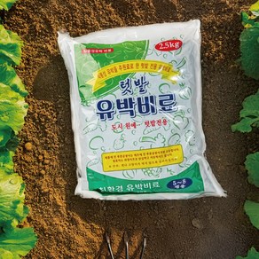 유기농 유박비료 2.5kg 5-10평 사용 유기질 텃밭 친환경 유박 고추 배추 밑거름, 1개