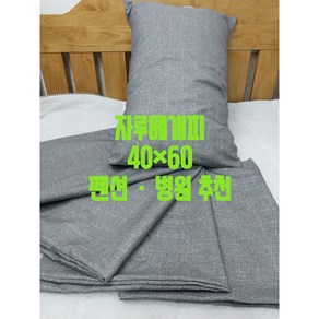 동행침장+ 국산 배게커버 자루형/ 펜션 요양원 기숙사 대량