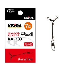 키우라 장삼각 핀도래 낚시채비 KA-130, 1개