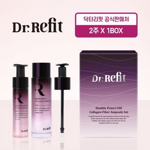 닥터리핏 입체돌기 당김실 탄력 더블파워 100 콜라겐 실 앰플 퍼플미니 세트, 1세트