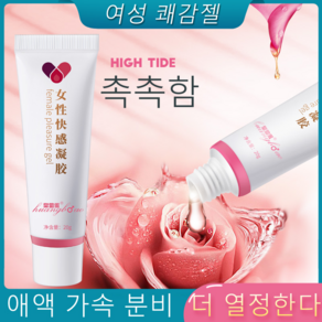 여성 해피 인핸스먼트 젤 천연성분 러브 쾌감 젤 [당일배송], 1개, 20g