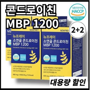 [1+1] 뼈에 좋은 MBP 1200 소연골 콘드로이친, 240정, 1개