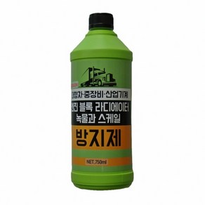 카라온 대형차 중장비 산업기계 라디에이터 녹물 방지제 엔진 냉각수 부식 차단제 750ml 화물차용품, 1개