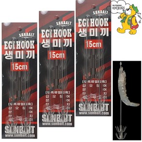 아엠피싱 썬베이트 생미끼훅 6pcs/ EGI HOOK 6pcs/ 문어 한치 쭈꾸미, 6개