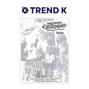 라이즈 앨범 미니1집 [RIIZING : Epilogue] 트래블백 스마트앨범 RIIZE 에필로그 TRAVEL BAG LIMITED EDITION Ver. (미개봉)