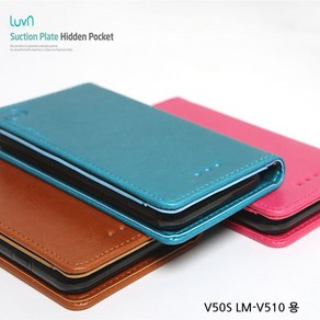 V50S 히든 뽁뽁이 덮개 고정 카드 명함 지폐 수납 다이어리 케이스 LM-V510